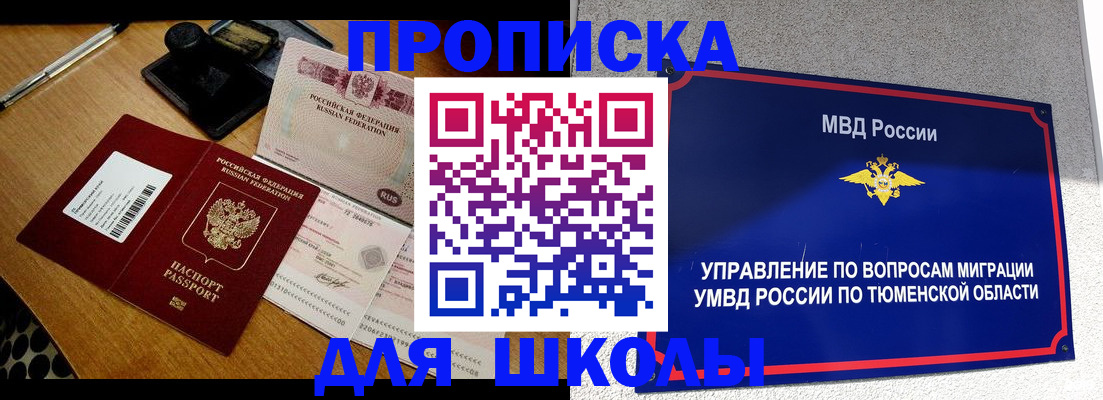 временная регистрация недорого в Петровске