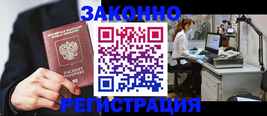 регистрация для школы в Петровске