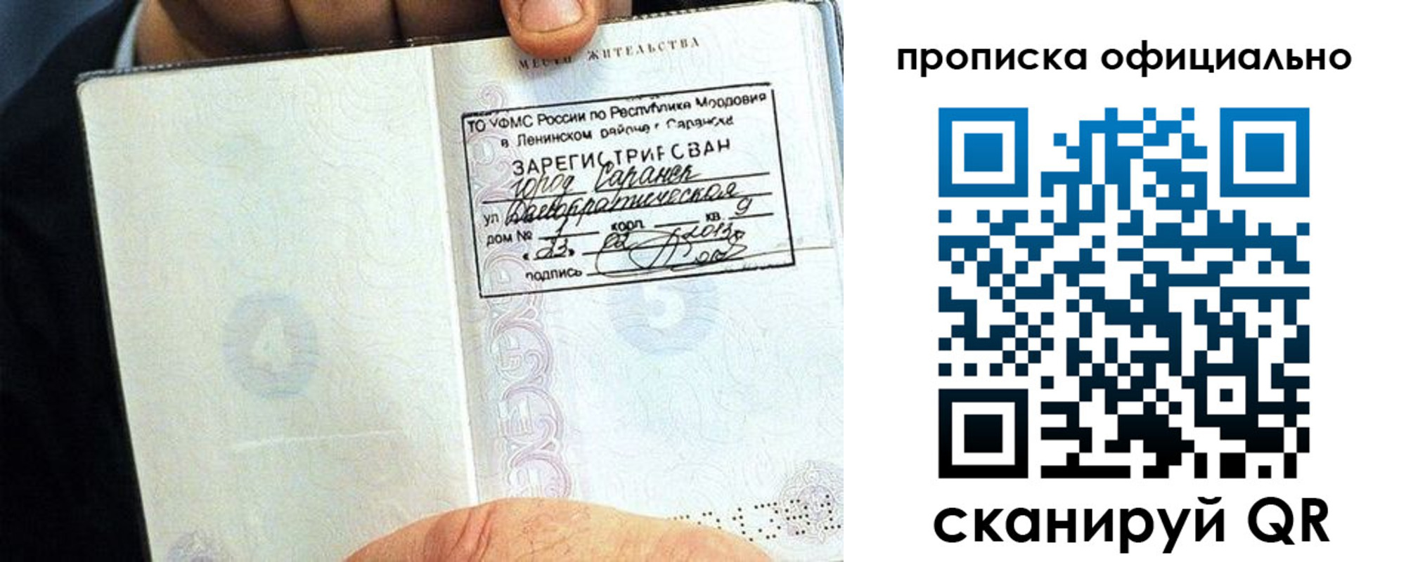 регистрация для дет. сада в Петровске