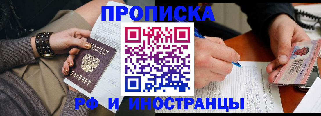 прописка гарантия в Петровске