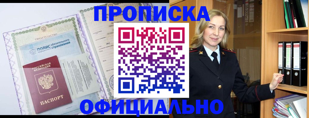 временная регистрация в Петровске