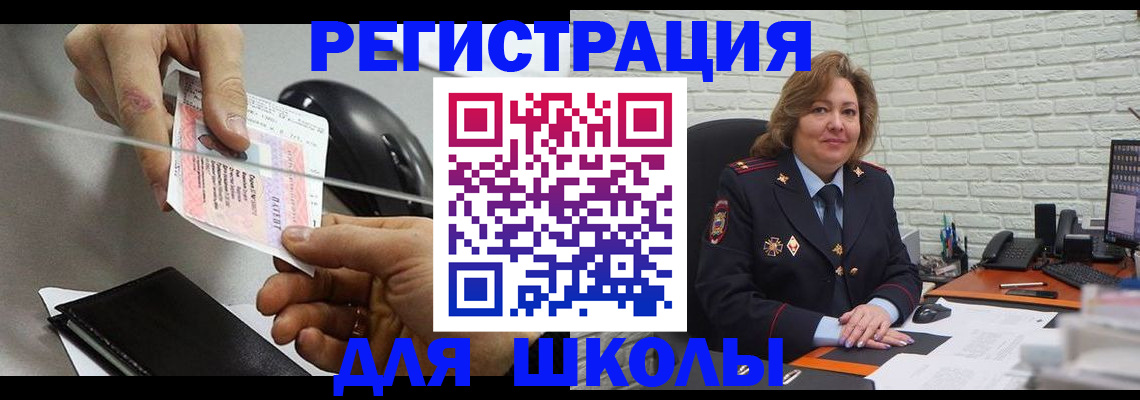 прописка для работы в Петровске