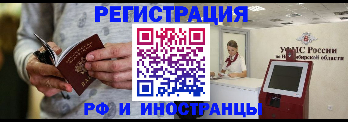 прописка регистрация в Петровске