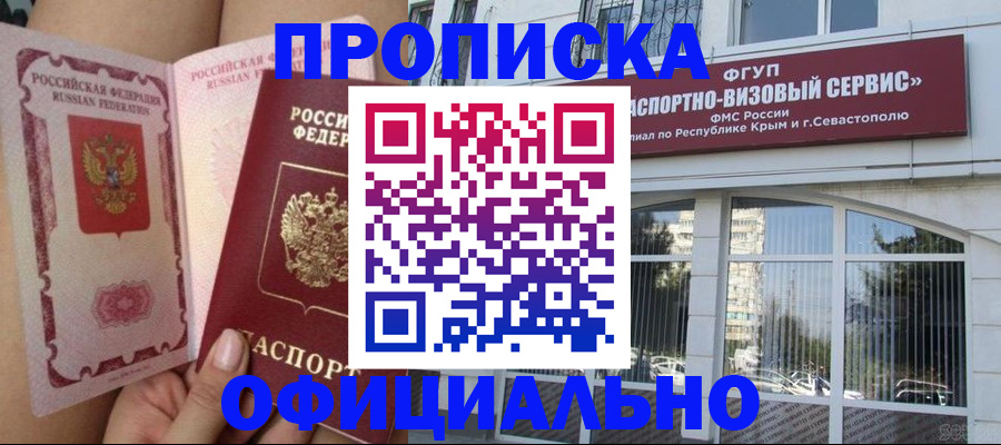 временная регистрация адрес в Петровске