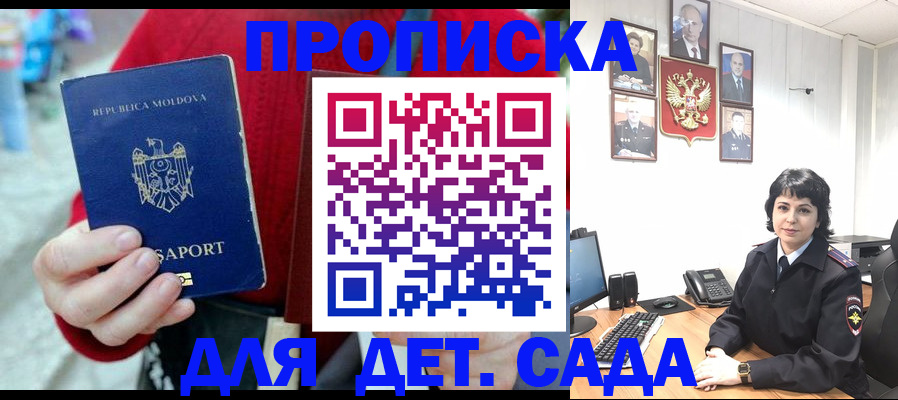 временная регистрация поиск в Петровске