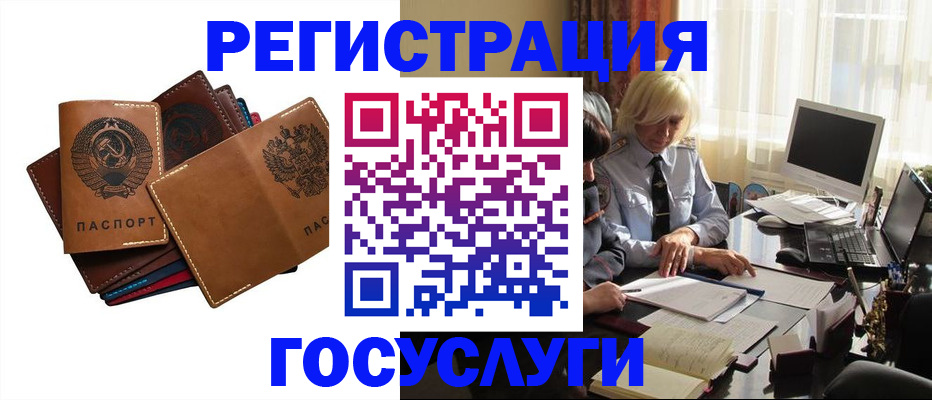 регистрация для дет. сада в Петровске