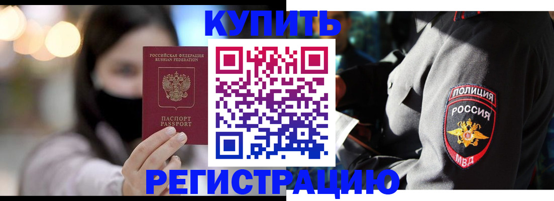 прописка паспорт в Петровске