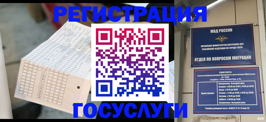 прописка гарантия в Петровске