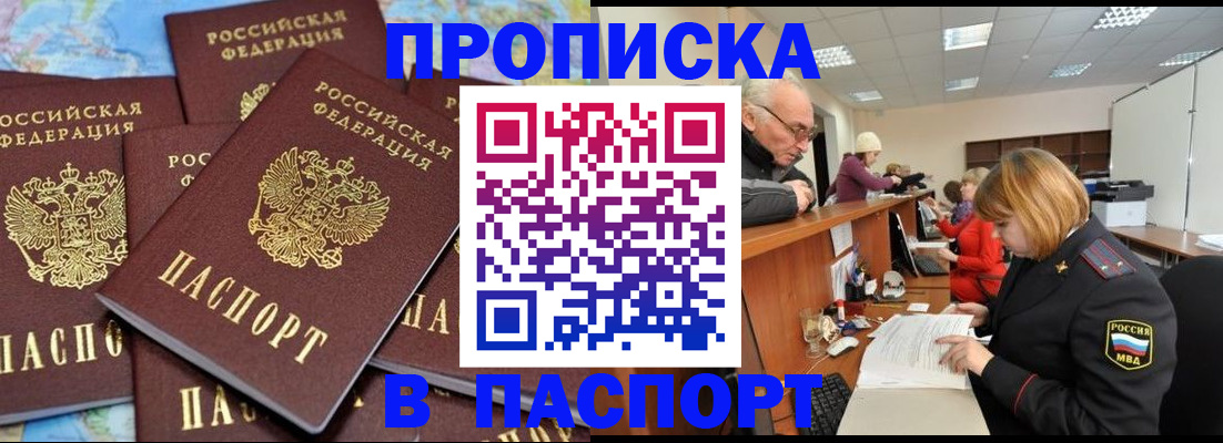 временная регистрация адрес в Петровске