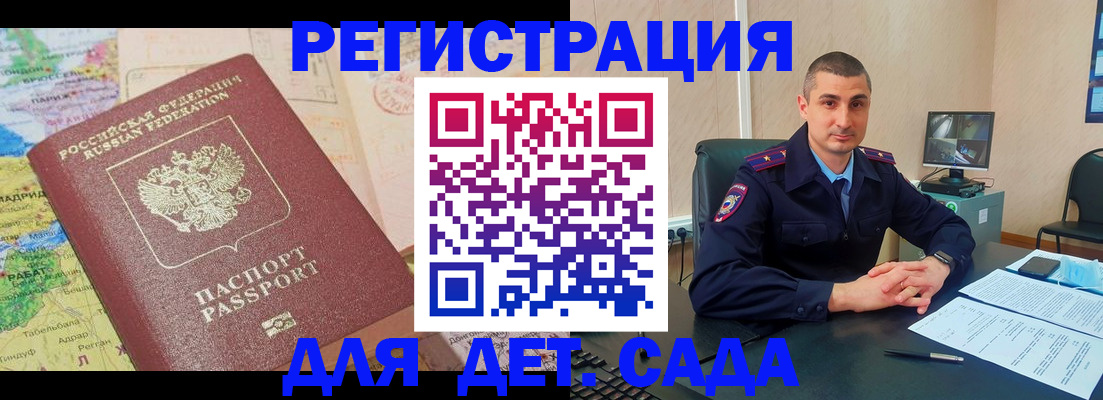 прописка для военкомата в Петровске