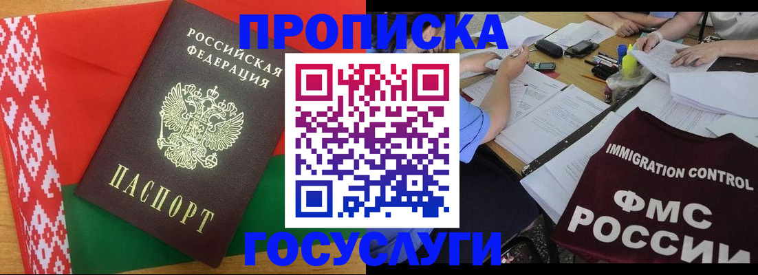 временная прописка в Петровске